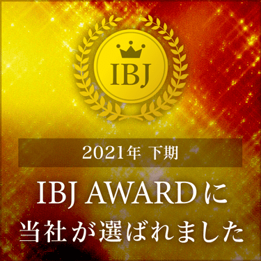 品川結婚相談所ナナマリ2021下期IBJAWARD受賞