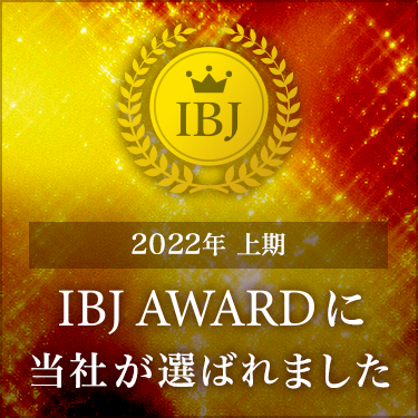 品川結婚相談所ナナマリIBJAWARD